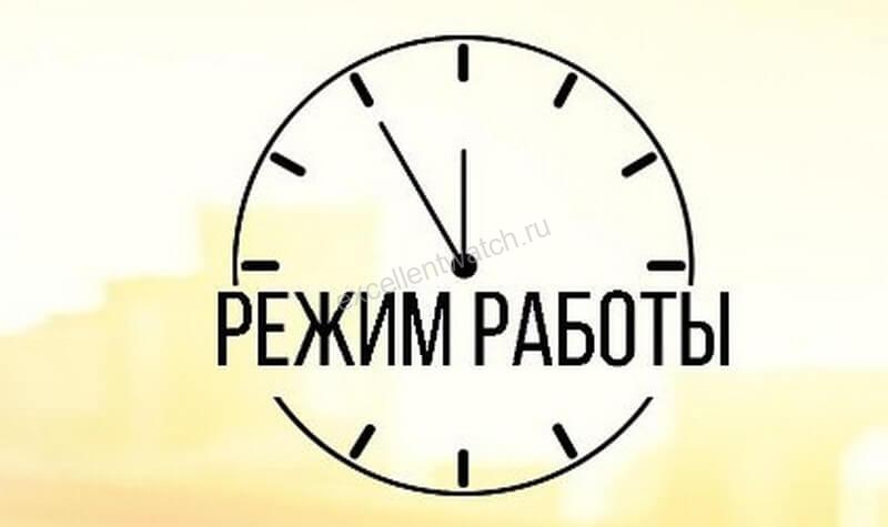 Контакты